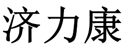 品牌logo